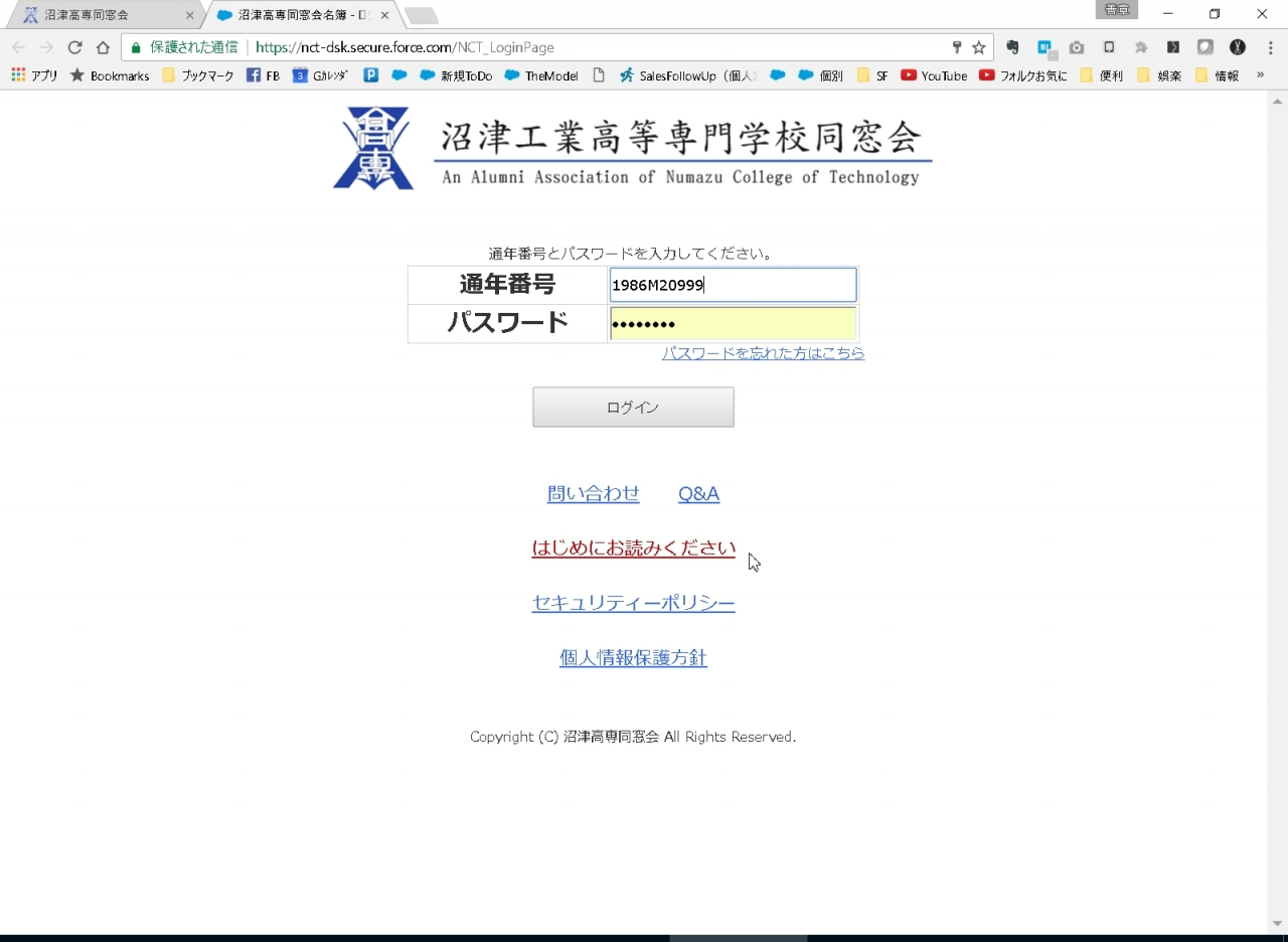 How to 同窓会 名簿づくりから同窓会館建設まで 母校のため、同窓生のため… 同窓会名簿｜bizocean（ビズオーシャン）
