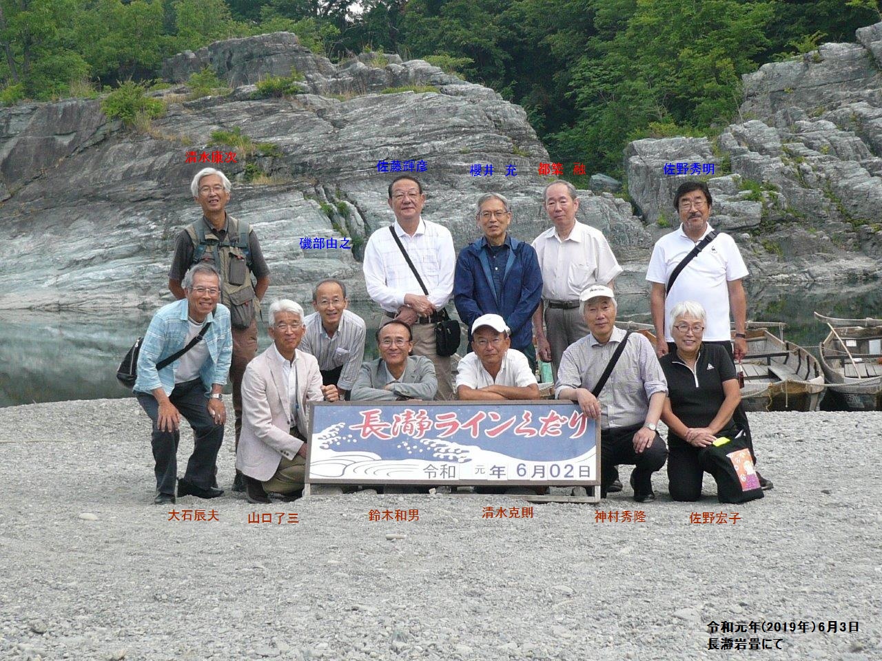 集合写真(岩畳にて)