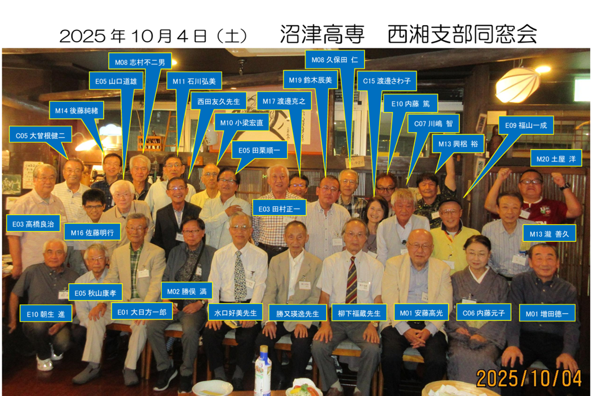西湘集合写真