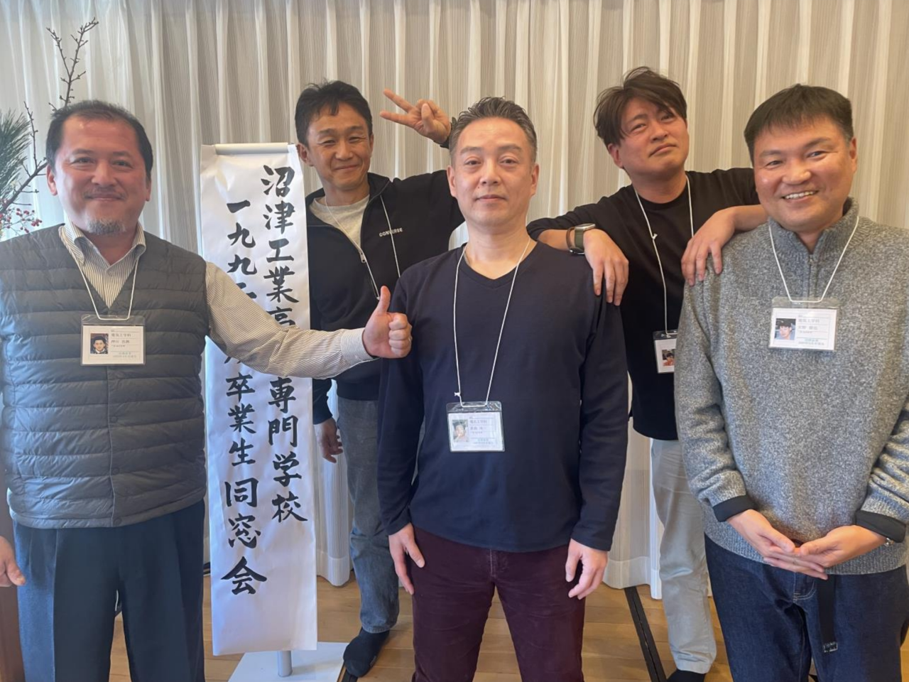平成 4 年度卒業生 M・E・C・D 合同同窓会 | 活動報告 | 沼津高専同窓会